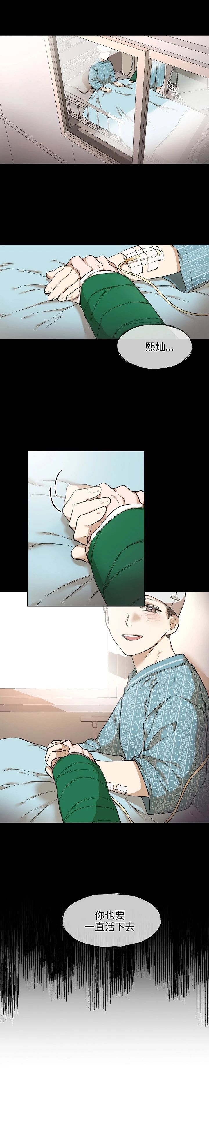 《死亡之吻》漫画最新章节第1话免费下拉式在线观看章节第【1】张图片