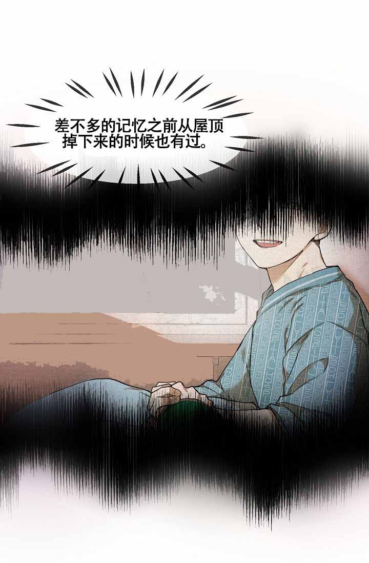 《死亡之吻》漫画最新章节第9话免费下拉式在线观看章节第【61】张图片