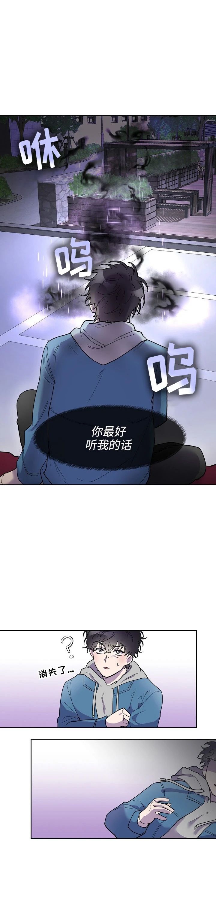 《死亡之吻》漫画最新章节第2话免费下拉式在线观看章节第【13】张图片