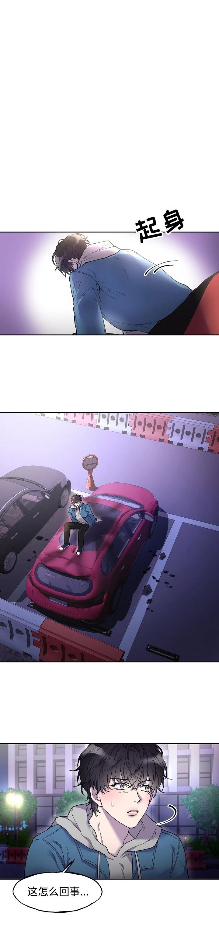 《死亡之吻》漫画最新章节第1话免费下拉式在线观看章节第【5】张图片