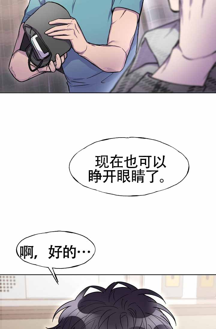 《死亡之吻》漫画最新章节第12话免费下拉式在线观看章节第【85】张图片