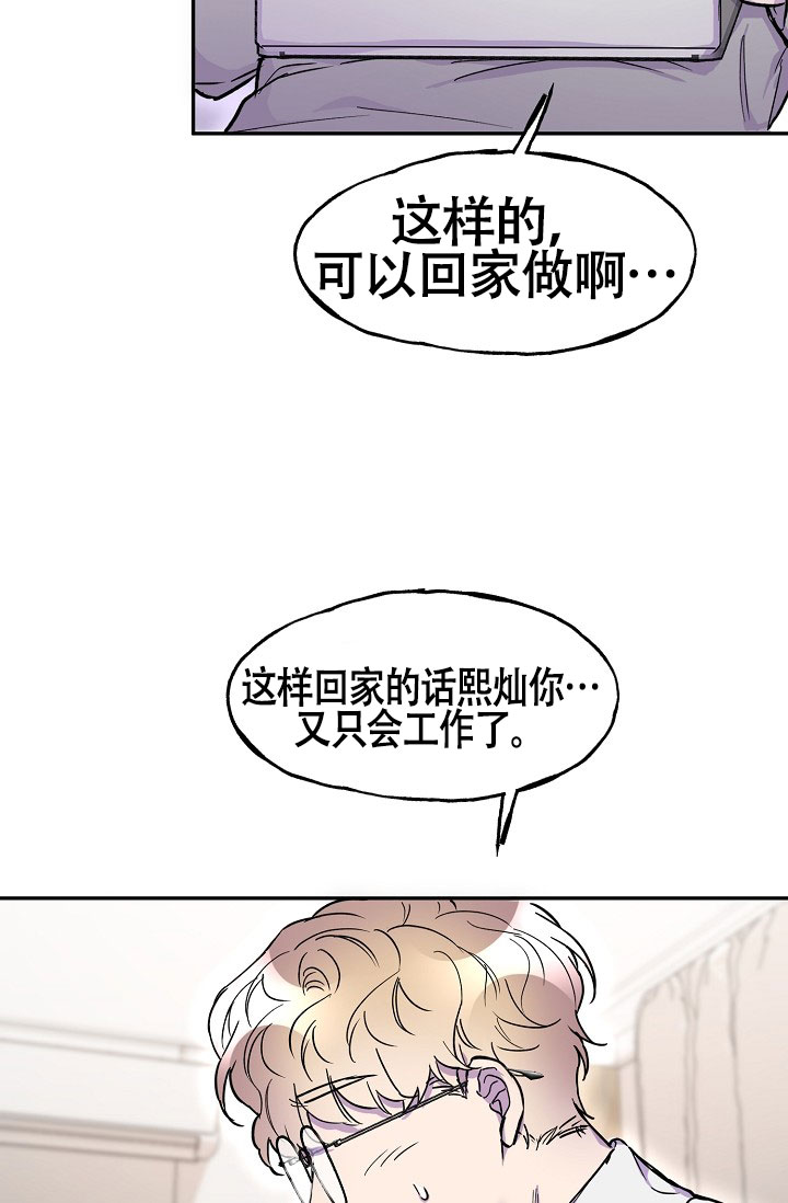 《死亡之吻》漫画最新章节第13话免费下拉式在线观看章节第【57】张图片