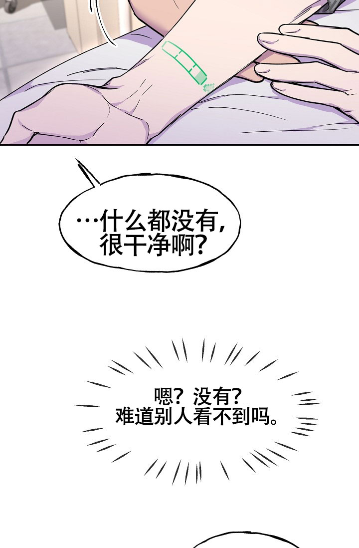 《死亡之吻》漫画最新章节第12话免费下拉式在线观看章节第【75】张图片