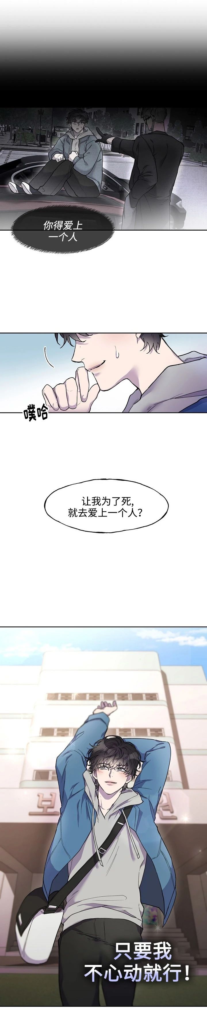 《死亡之吻》漫画最新章节第2话免费下拉式在线观看章节第【19】张图片