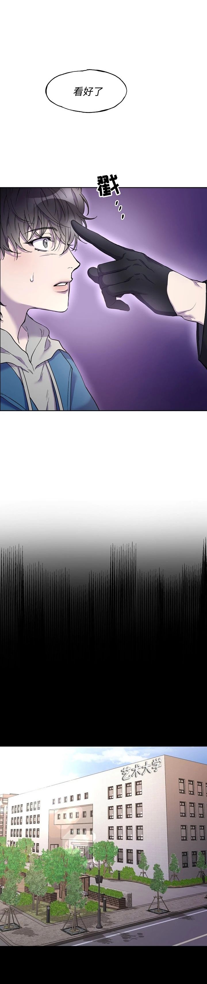 《死亡之吻》漫画最新章节第1话免费下拉式在线观看章节第【11】张图片