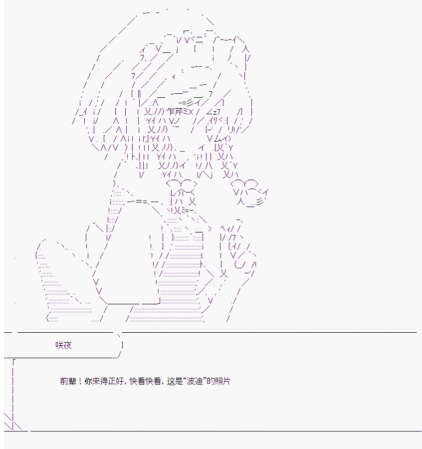 《橘校长在脑叶公司里看著新人》漫画最新章节第8话免费下拉式在线观看章节第【10】张图片