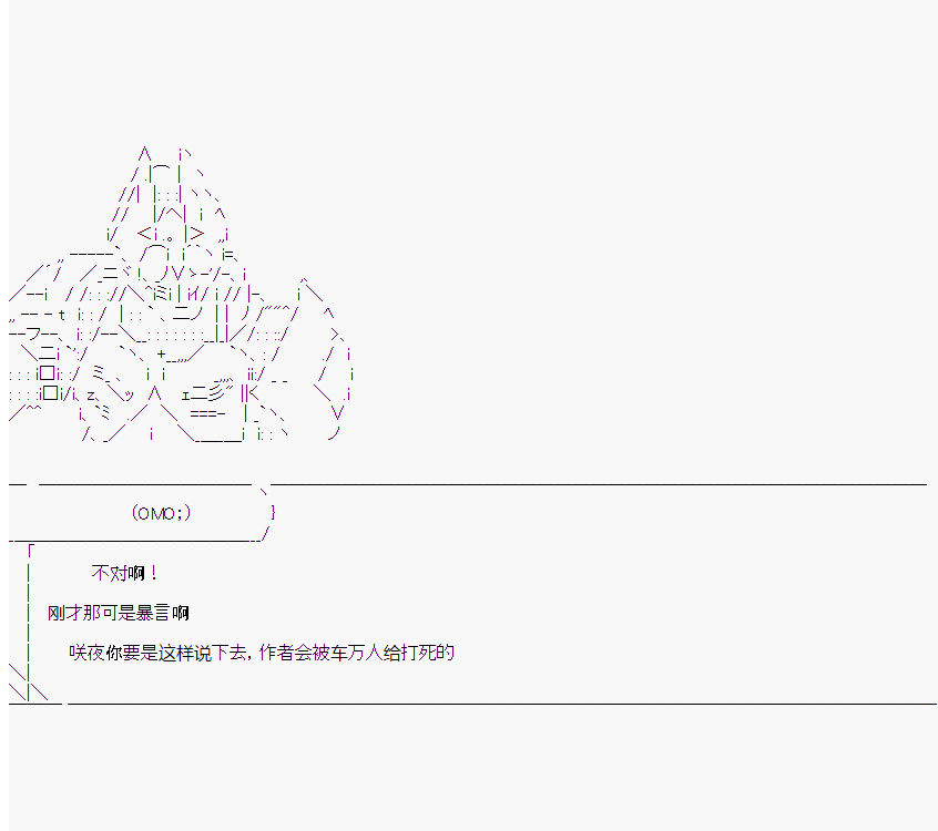 《橘校长在脑叶公司里看著新人》漫画最新章节第8话免费下拉式在线观看章节第【16】张图片