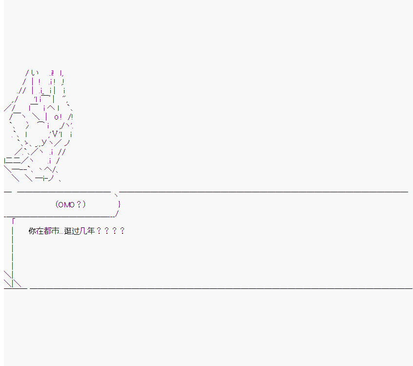 《橘校长在脑叶公司里看著新人》漫画最新章节第8话免费下拉式在线观看章节第【64】张图片