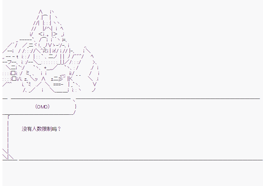 《橘校长在脑叶公司里看著新人》漫画最新章节第8话免费下拉式在线观看章节第【62】张图片