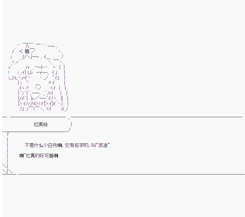 《橘校长在脑叶公司里看著新人》漫画最新章节第8话免费下拉式在线观看章节第【12】张图片