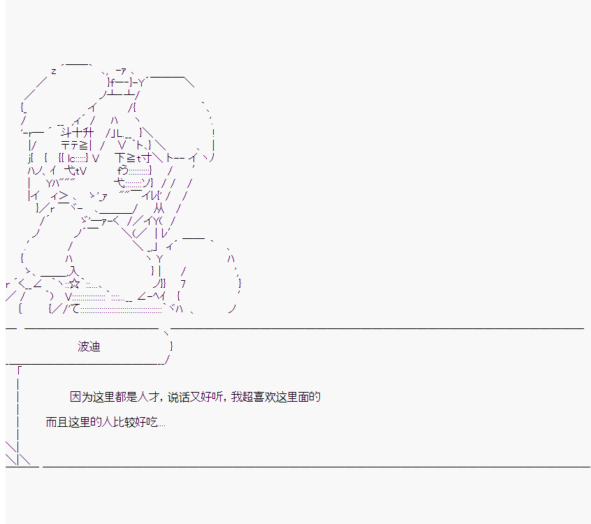 《橘校长在脑叶公司里看著新人》漫画最新章节第8话免费下拉式在线观看章节第【68】张图片