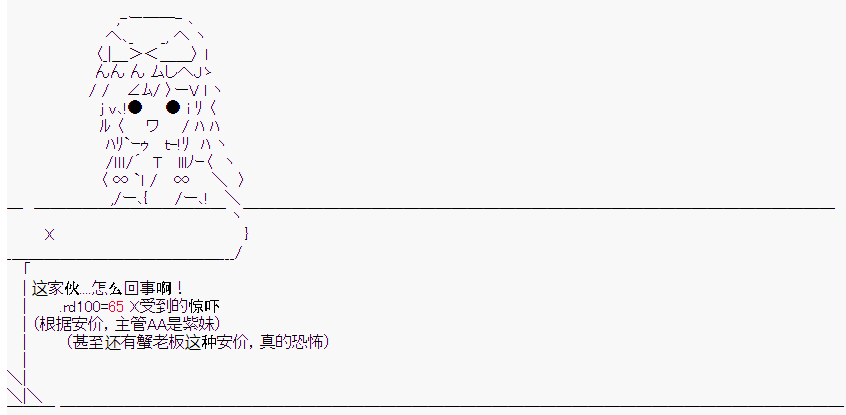 《橘校长在脑叶公司里看著新人》漫画最新章节第1话免费下拉式在线观看章节第【15】张图片