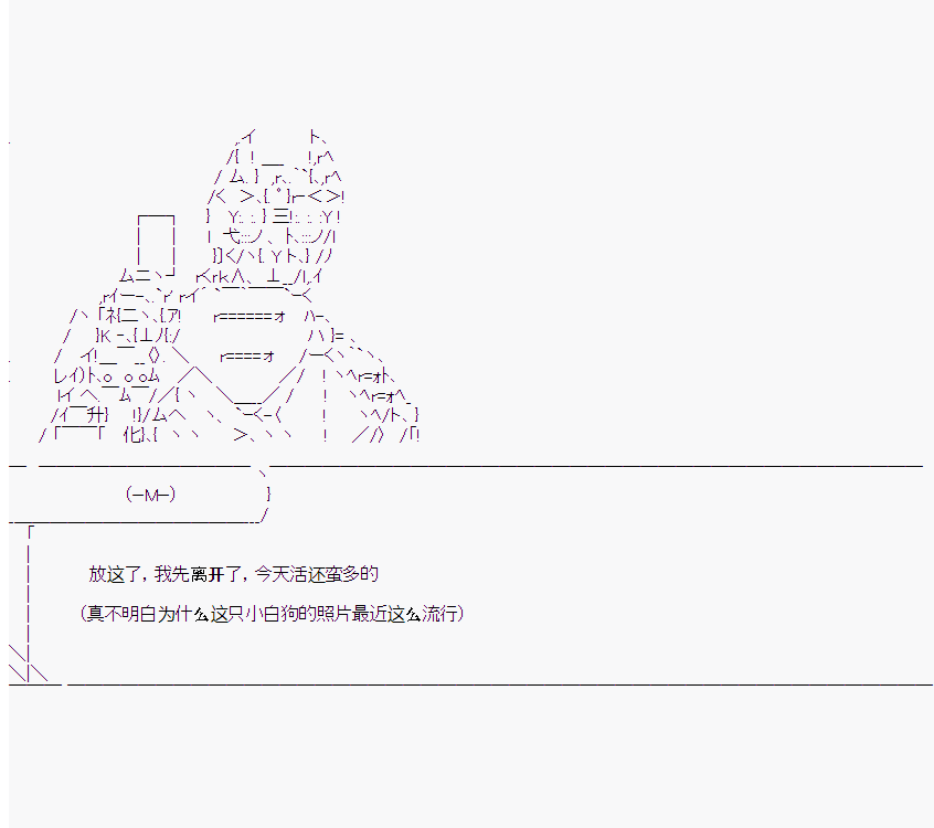 《橘校长在脑叶公司里看著新人》漫画最新章节第8话免费下拉式在线观看章节第【8】张图片