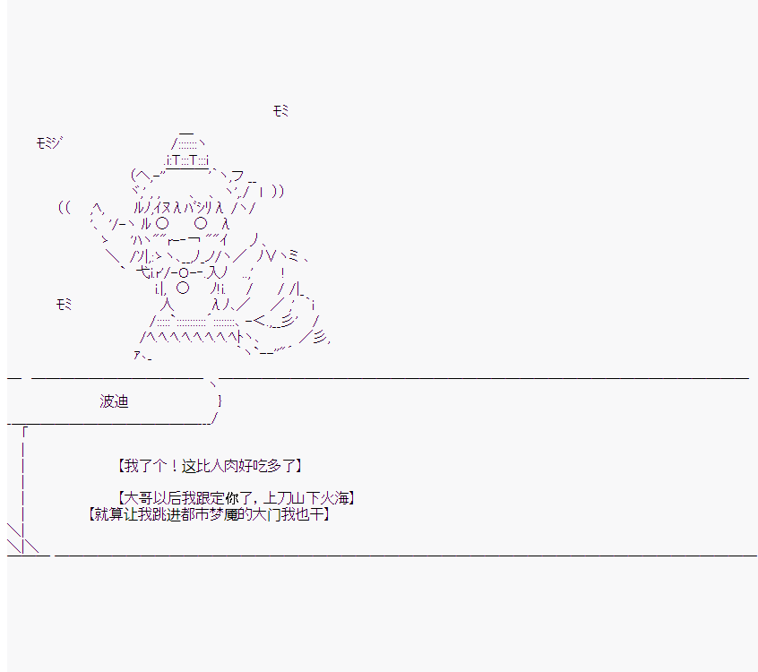《橘校长在脑叶公司里看著新人》漫画最新章节第8话免费下拉式在线观看章节第【81】张图片