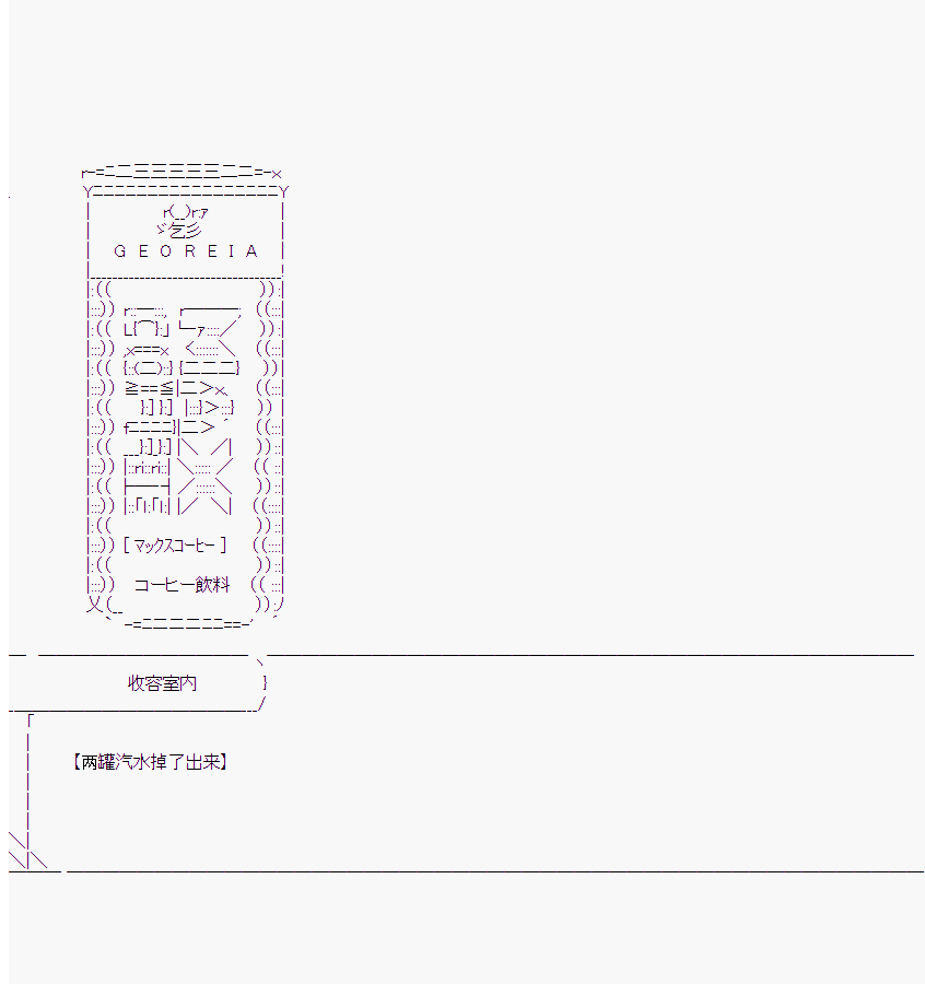 《橘校长在脑叶公司里看著新人》漫画最新章节第6话免费下拉式在线观看章节第【31】张图片