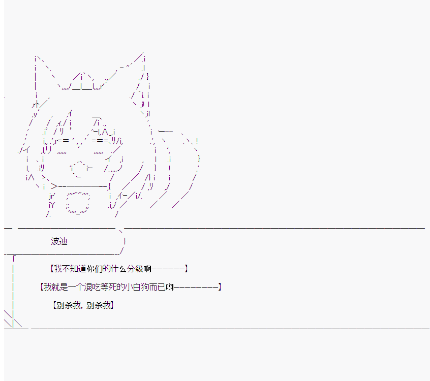 《橘校长在脑叶公司里看著新人》漫画最新章节第8话免费下拉式在线观看章节第【59】张图片