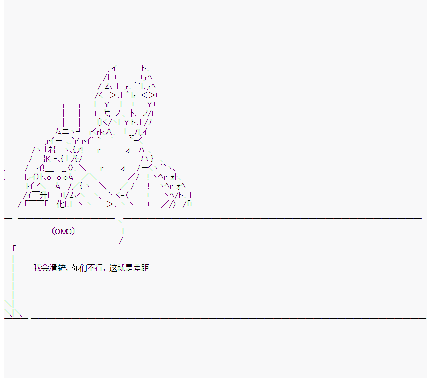 《橘校长在脑叶公司里看著新人》漫画最新章节第8话免费下拉式在线观看章节第【25】张图片