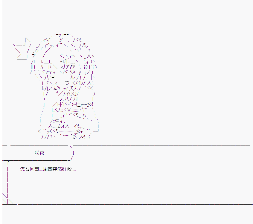 《橘校长在脑叶公司里看著新人》漫画最新章节第5话免费下拉式在线观看章节第【7】张图片