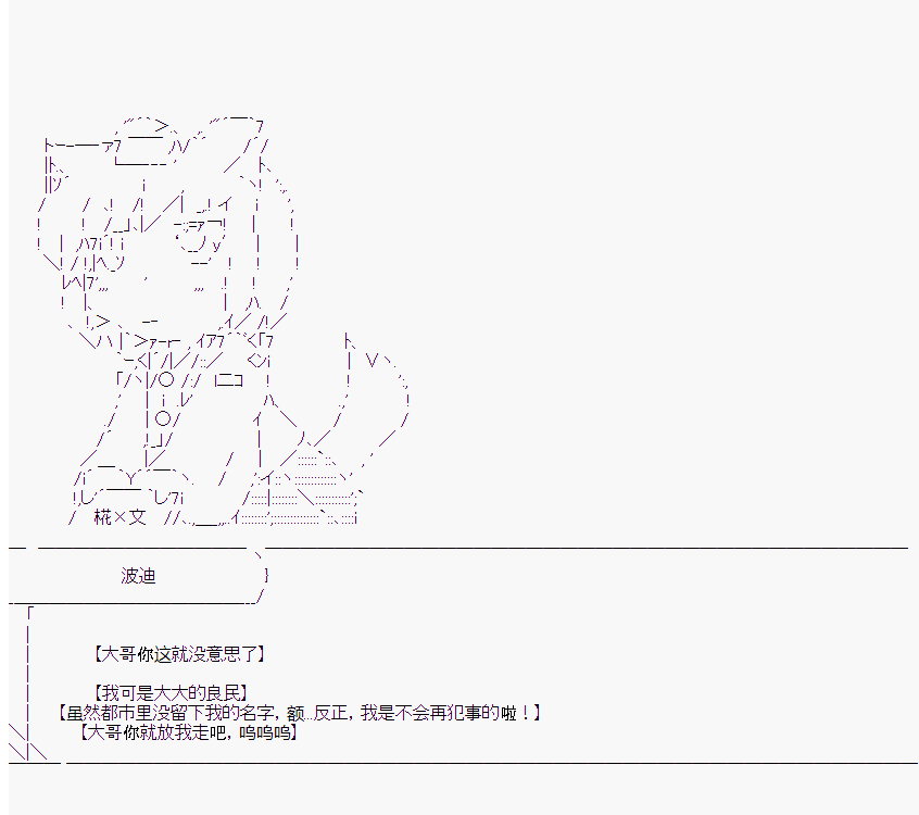 《橘校长在脑叶公司里看著新人》漫画最新章节第8话免费下拉式在线观看章节第【77】张图片