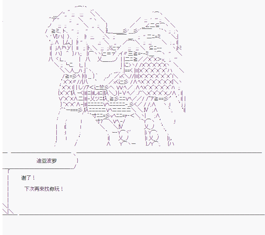 《橘校长在脑叶公司里看著新人》漫画最新章节第8话免费下拉式在线观看章节第【5】张图片