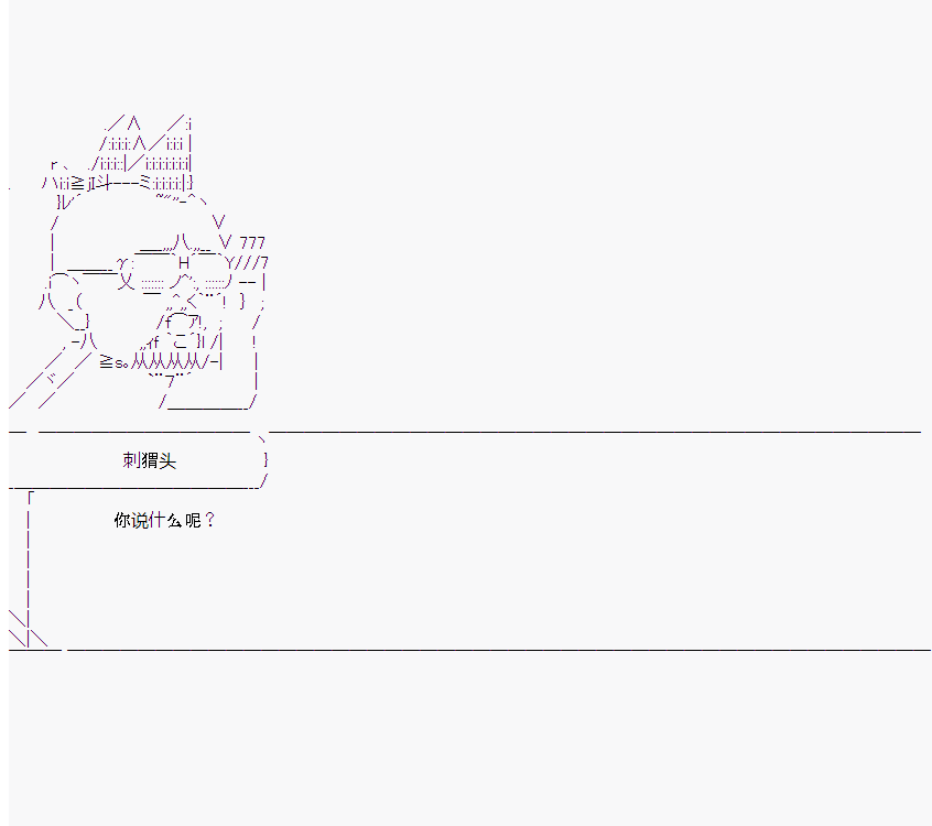 《橘校长在脑叶公司里看著新人》漫画最新章节第5话免费下拉式在线观看章节第【21】张图片