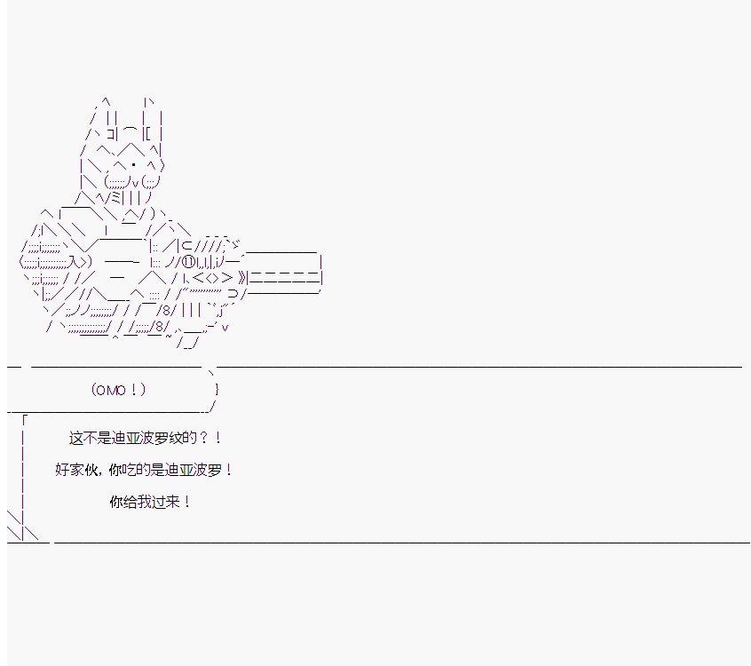 《橘校长在脑叶公司里看著新人》漫画最新章节第8话免费下拉式在线观看章节第【37】张图片