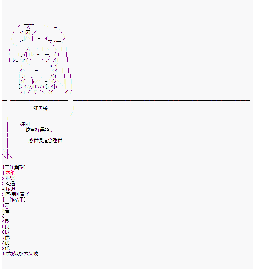 《橘校长在脑叶公司里看著新人》漫画最新章节第7话免费下拉式在线观看章节第【9】张图片