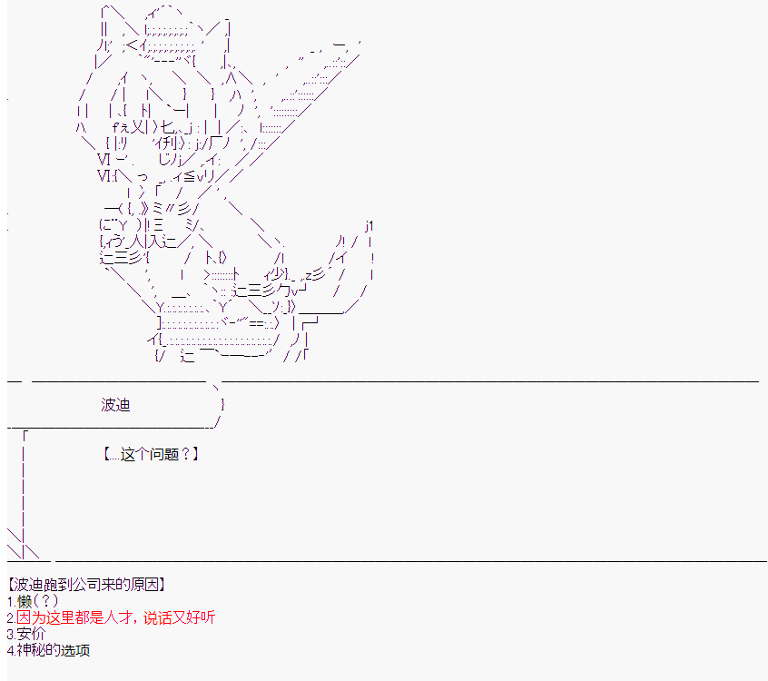 《橘校长在脑叶公司里看著新人》漫画最新章节第8话免费下拉式在线观看章节第【67】张图片