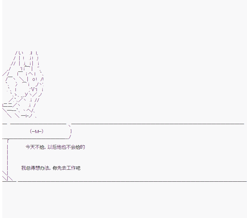 《橘校长在脑叶公司里看著新人》漫画最新章节第4话免费下拉式在线观看章节第【16】张图片