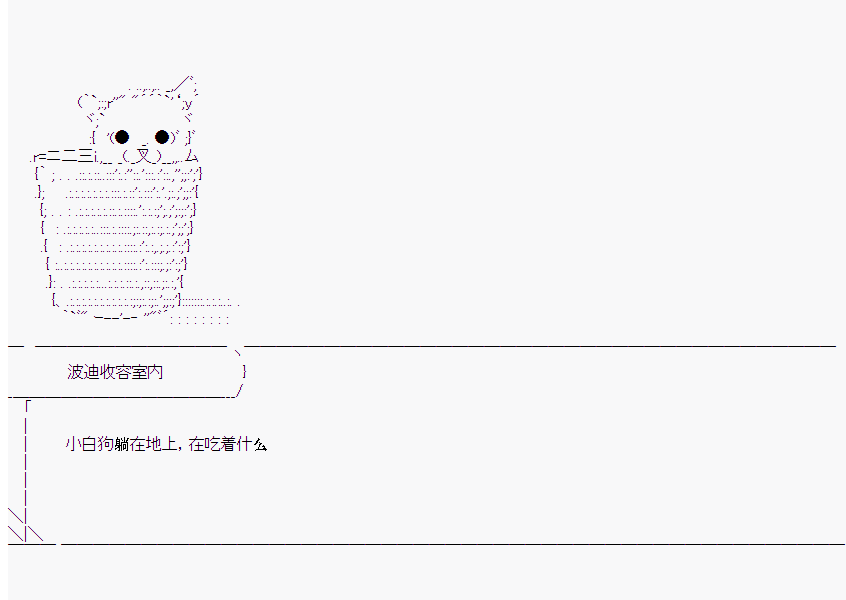 《橘校长在脑叶公司里看著新人》漫画最新章节第8话免费下拉式在线观看章节第【26】张图片