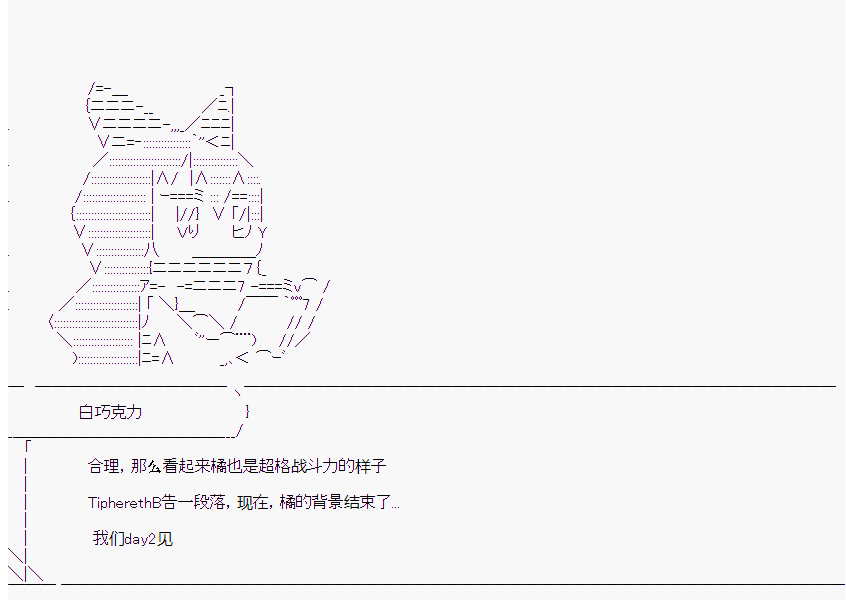 《橘校长在脑叶公司里看著新人》漫画最新章节第2话免费下拉式在线观看章节第【15】张图片