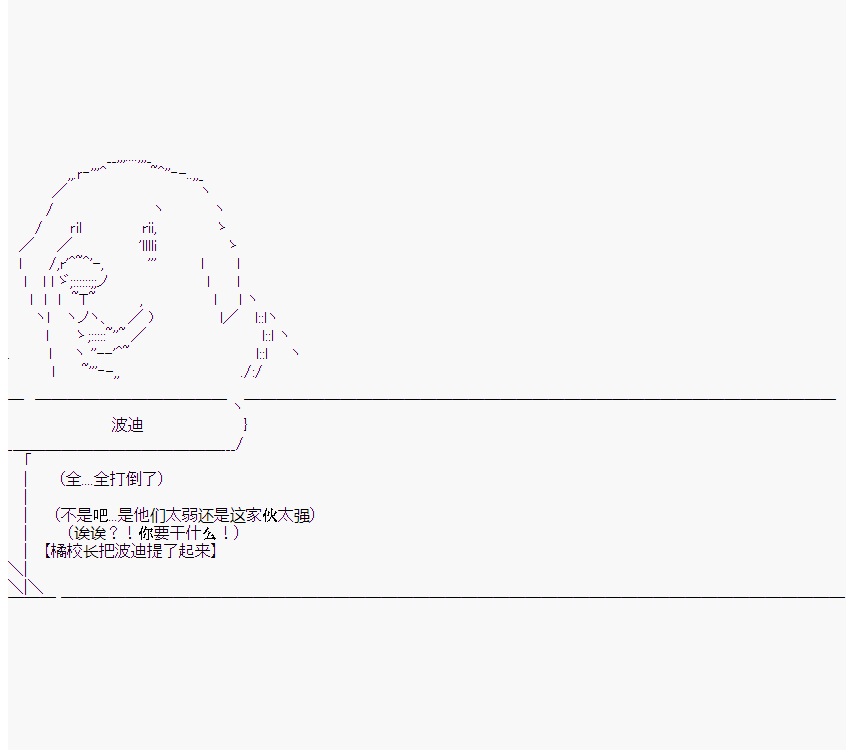 《橘校长在脑叶公司里看著新人》漫画最新章节第8话免费下拉式在线观看章节第【46】张图片