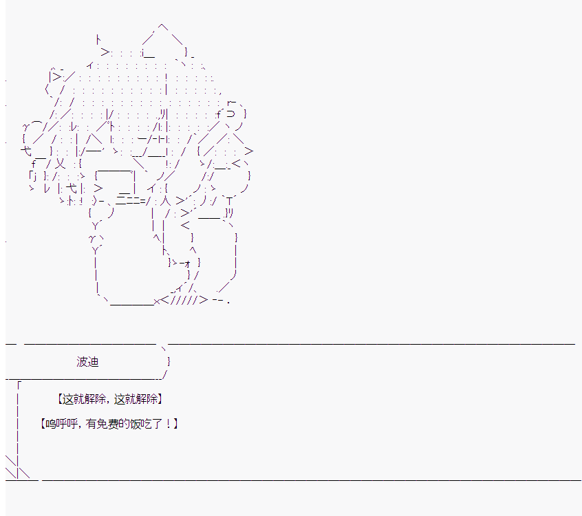 《橘校长在脑叶公司里看著新人》漫画最新章节第8话免费下拉式在线观看章节第【79】张图片