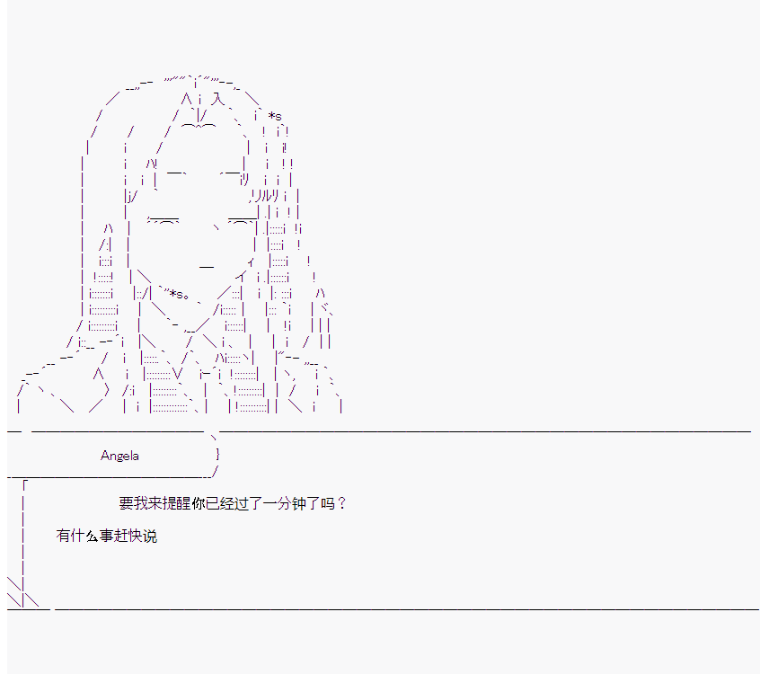 《橘校长在脑叶公司里看著新人》漫画最新章节第8话免费下拉式在线观看章节第【70】张图片