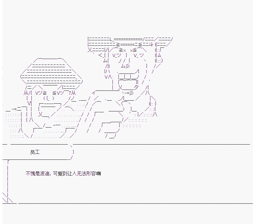 《橘校长在脑叶公司里看著新人》漫画最新章节第8话免费下拉式在线观看章节第【21】张图片