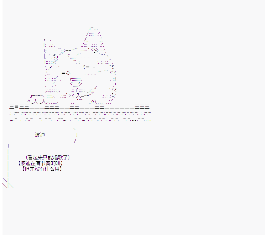 《橘校长在脑叶公司里看著新人》漫画最新章节第8话免费下拉式在线观看章节第【49】张图片