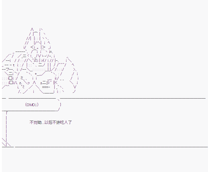 《橘校长在脑叶公司里看著新人》漫画最新章节第8话免费下拉式在线观看章节第【69】张图片