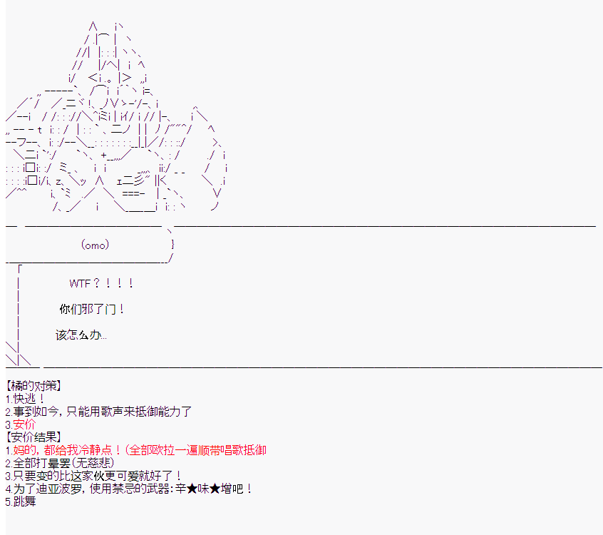 《橘校长在脑叶公司里看著新人》漫画最新章节第8话免费下拉式在线观看章节第【40】张图片