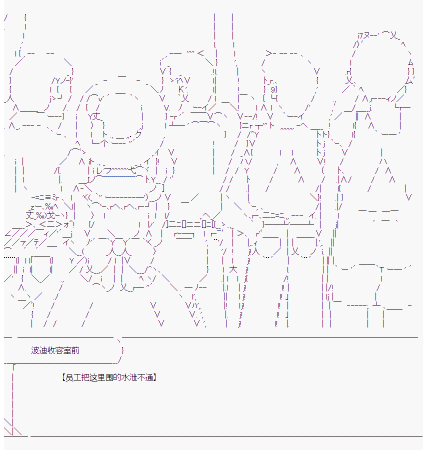 《橘校长在脑叶公司里看著新人》漫画最新章节第8话免费下拉式在线观看章节第【19】张图片