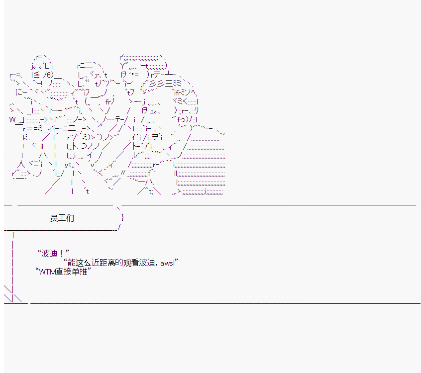 《橘校长在脑叶公司里看著新人》漫画最新章节第8话免费下拉式在线观看章节第【28】张图片