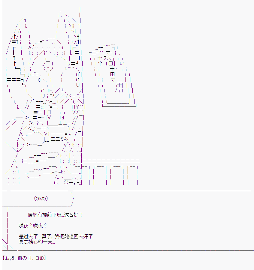 《橘校长在脑叶公司里看著新人》漫画最新章节第5话免费下拉式在线观看章节第【38】张图片