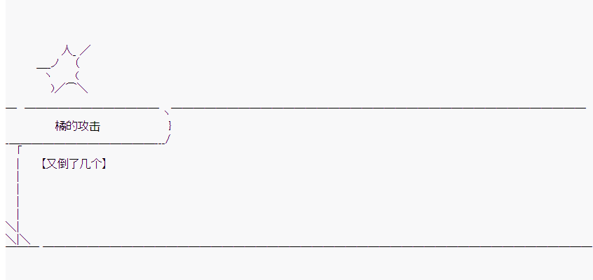 《橘校长在脑叶公司里看著新人》漫画最新章节第8话免费下拉式在线观看章节第【44】张图片