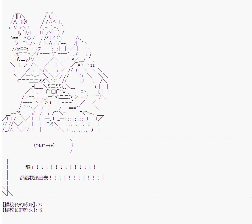 《橘校长在脑叶公司里看著新人》漫画最新章节第8话免费下拉式在线观看章节第【35】张图片
