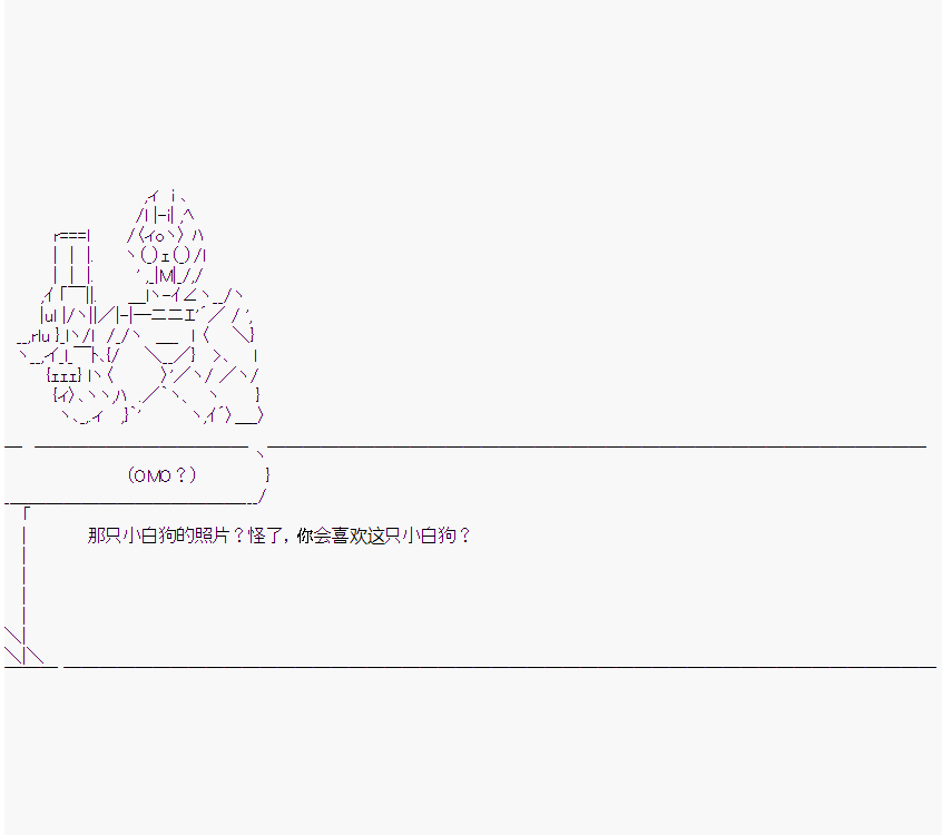 《橘校长在脑叶公司里看著新人》漫画最新章节第8话免费下拉式在线观看章节第【11】张图片