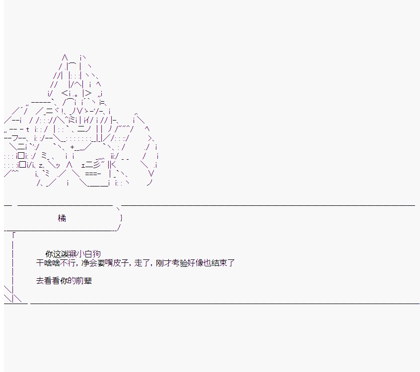 《橘校长在脑叶公司里看著新人》漫画最新章节第8话免费下拉式在线观看章节第【82】张图片