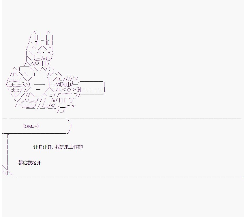 《橘校长在脑叶公司里看著新人》漫画最新章节第8话免费下拉式在线观看章节第【22】张图片