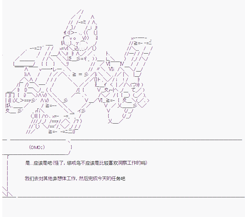 《橘校长在脑叶公司里看著新人》漫画最新章节第3话免费下拉式在线观看章节第【38】张图片