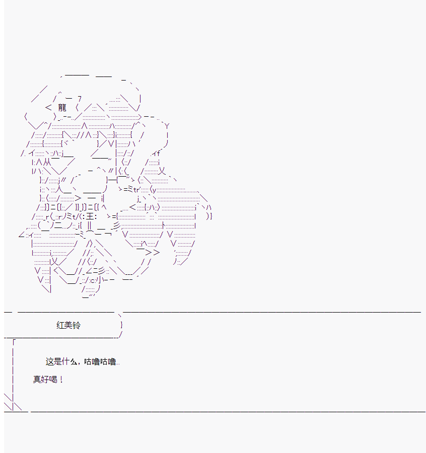 《橘校长在脑叶公司里看著新人》漫画最新章节第6话免费下拉式在线观看章节第【32】张图片