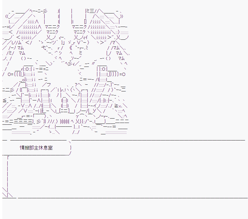 《橘校长在脑叶公司里看著新人》漫画最新章节第7话免费下拉式在线观看章节第【11】张图片