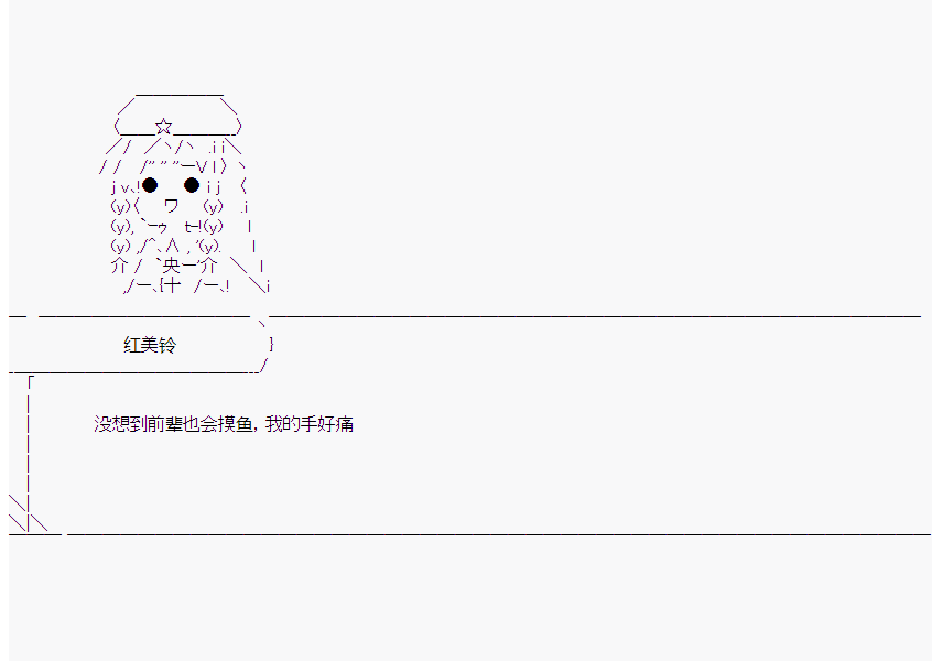 《橘校长在脑叶公司里看著新人》漫画最新章节第8话免费下拉式在线观看章节第【85】张图片